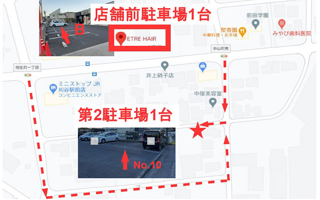 駐車場のご案内