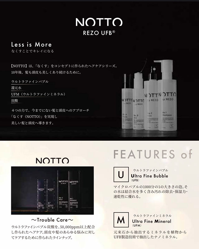 ETREで大人気のノットシャンプーに新しいシリーズが追加されました♪