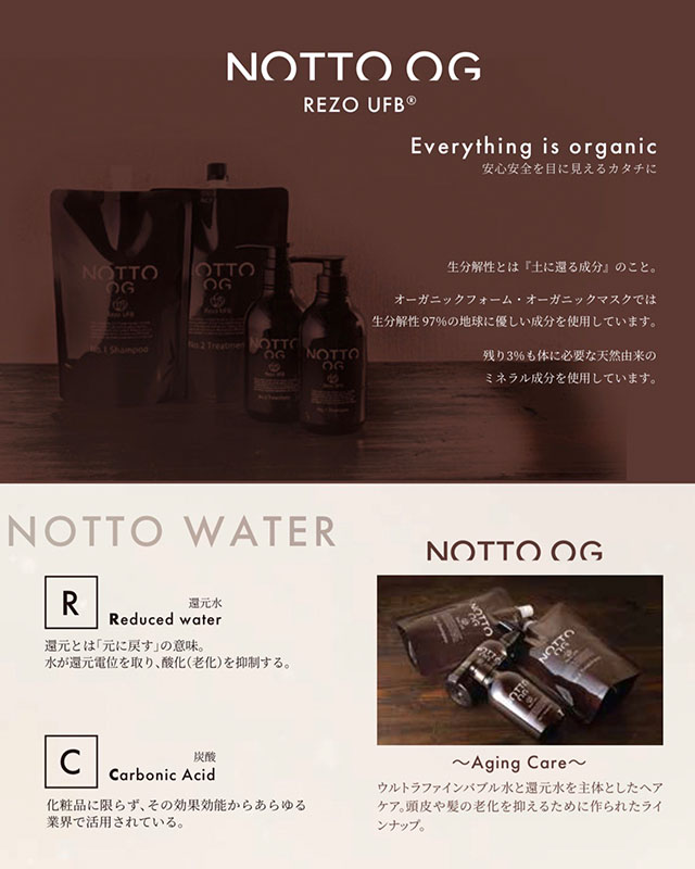 ETREで大人気のノットシャンプーに新しいシリーズが追加されました♪